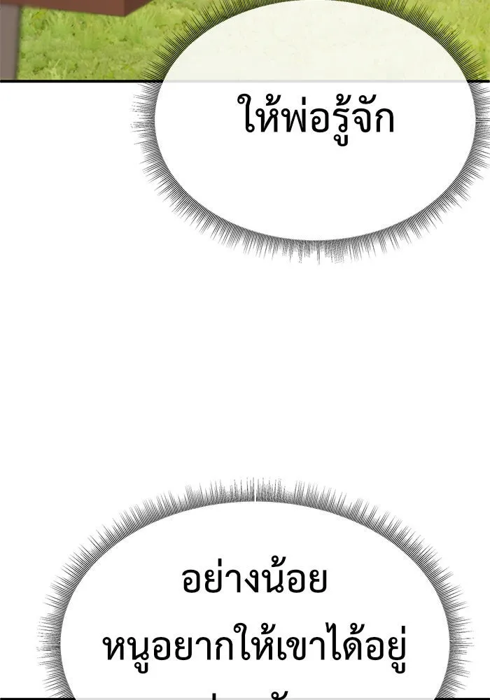 ช่วยเปลี่ยนฉันที ตอนที่ 147. ฮานายอง 20 รูปที่ 142