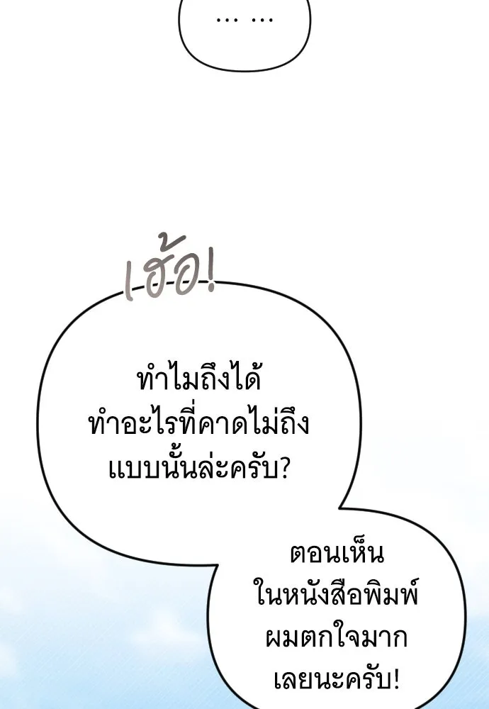 จำเลยหัวใจ ตอนที่ 66 รูปที่ 76