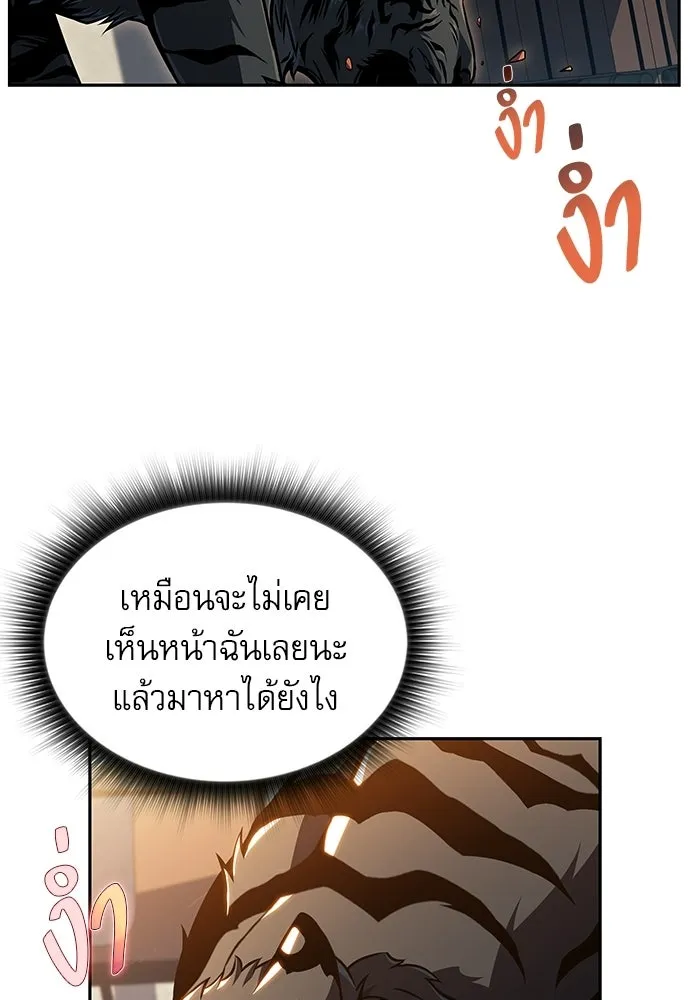 ครัวผู้กล้าท้าให้ชิม ตอนที่ 48 รูปที่ 91