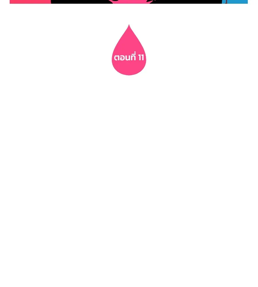 เพื่อนกันมันส์เกิน ตอนที่ 11 รูปที่ 50