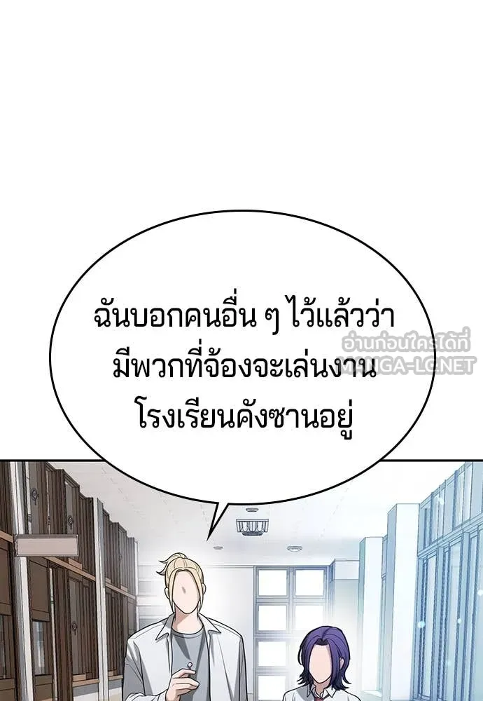 คูเซรา ตอนที่ 45 รูปที่ 78