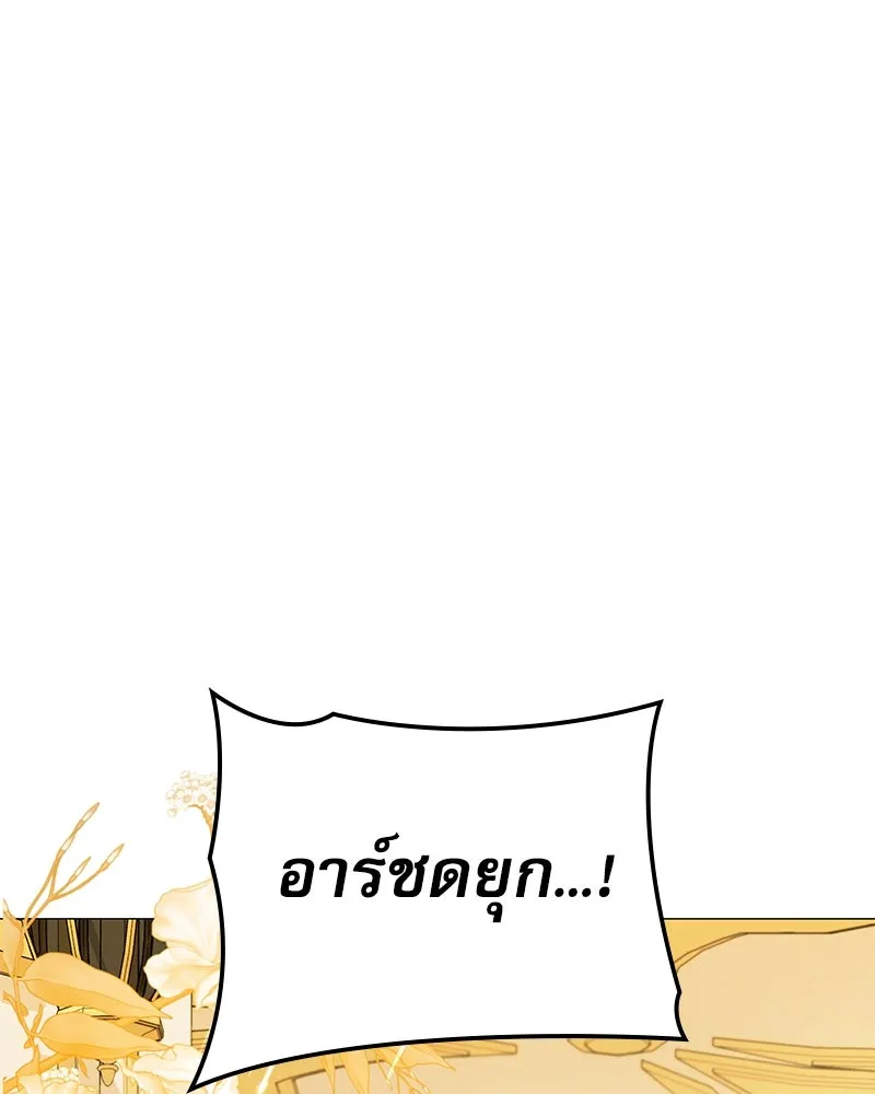 กำราบรักร้ายนายจอมพยศ ตอนที่ 3 รูปที่ 137