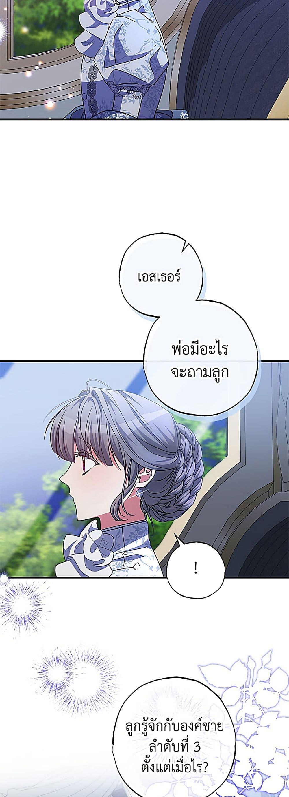 Manga-lc-com อ่านมังงะ อ่านการ์ตูน ออนไลน์ ฟรี A Saint Who Was Adopted by the Grand Duke ตอนที่ 1 2 3 4 5 6 7 8 9 10 11 12 13 14 ฟรี ไม่มีโฆษณา Manga-lc - อ่าน มังงะ อ่าน การ์ตูน ออนไลน์ อ่านมังงะ ฟรี