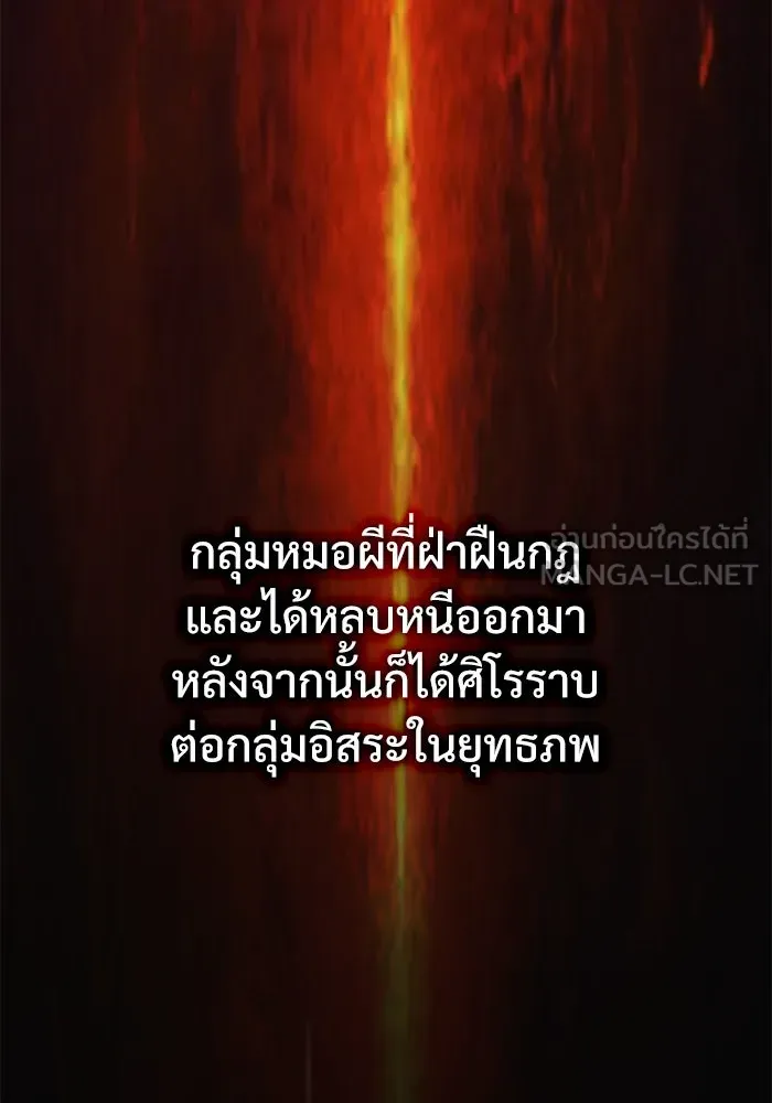 ลับลางลวง ตอนที่ 33 การโจมตี รูปที่ 78