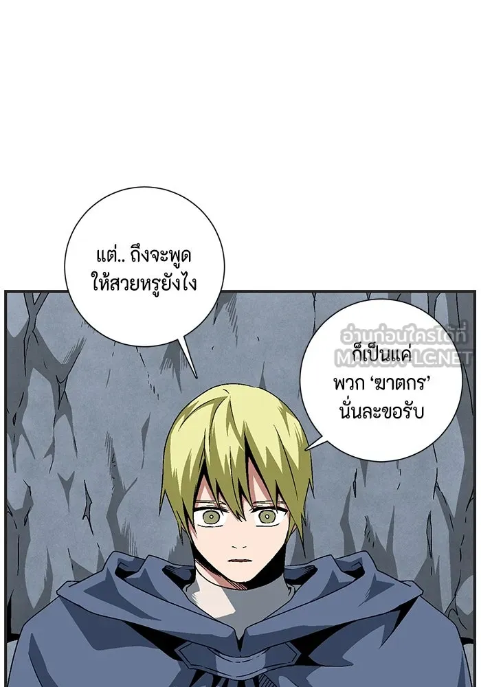 หนึ่งก้าวสู่เจ้ามาร ตอนที่ 22 ไอริส (1) รูปที่ 9