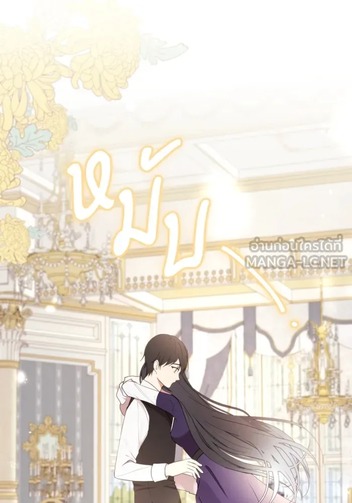 ตัวร้ายอย่างฉันขออยู่อย่างสงบ ตอนที่ 23 รูปที่ 129