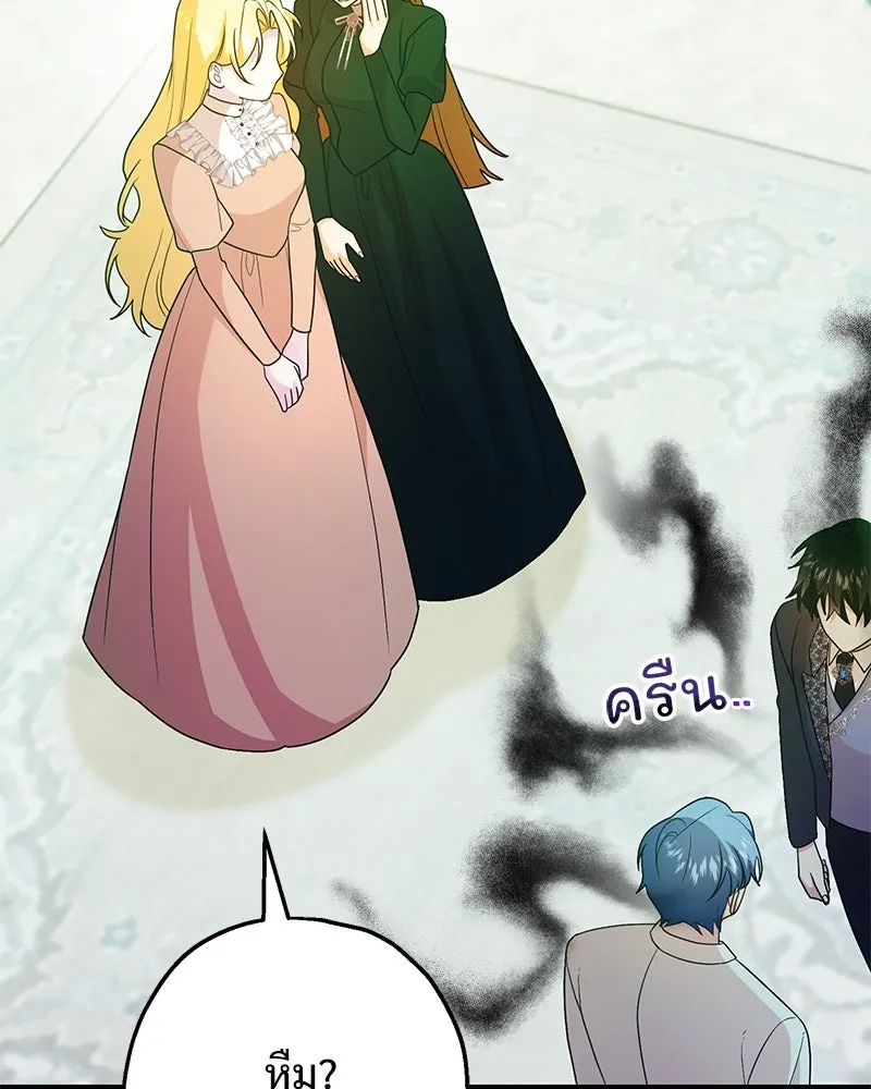 อนาคตพบรัก ตอนที่ 27 รูปที่ 58