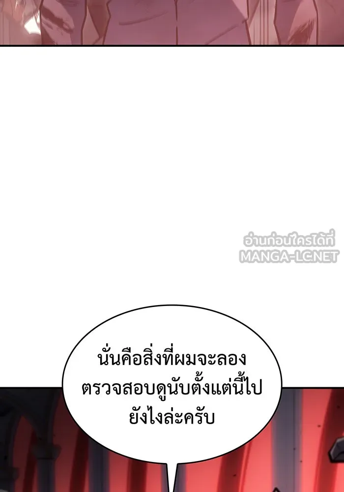 เกิดใหม่พร้อมพลังแห่งราชัน ตอนที่ 20 รูปที่ 45