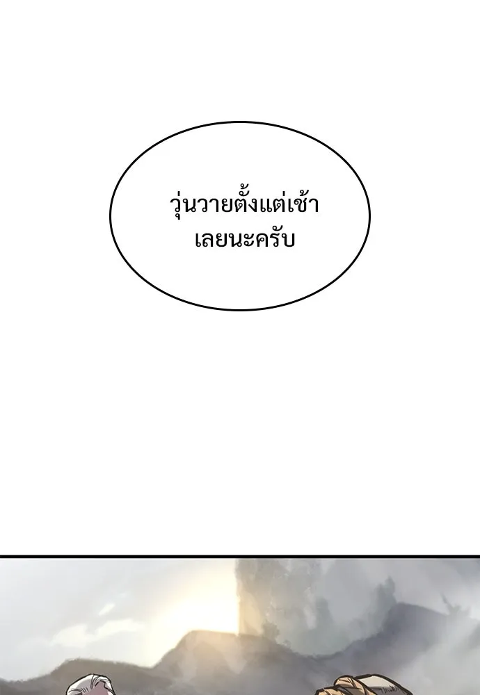 อัศวินวันเดียว ตอนที่ 64 รูปที่ 8