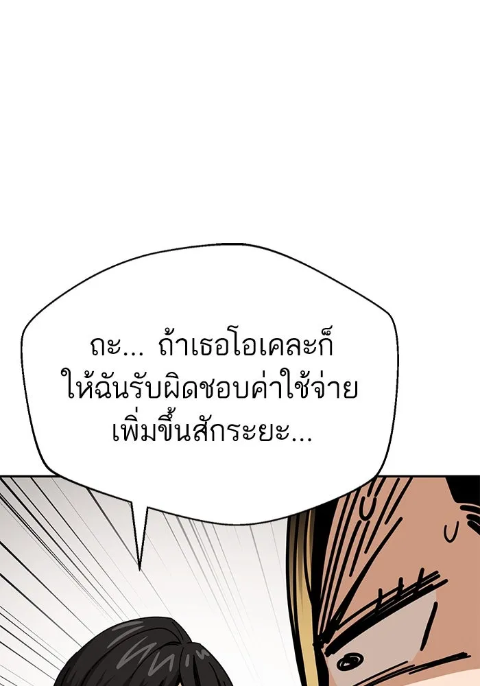 โชคชะตานำพารัก ตอนที่ 39 ส่งต่อพลังงาน รูปที่ 62