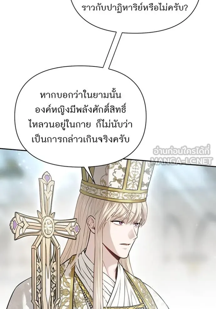 ห้องนอนลับ ตอนที่ 150 รูปที่ 26