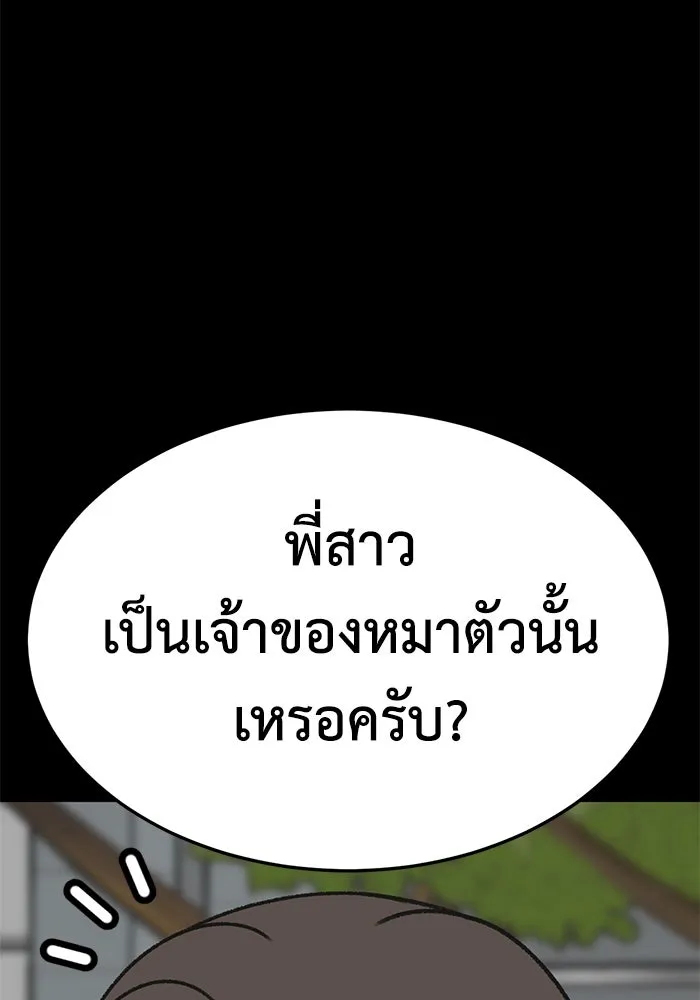 ช่วยเปลี่ยนฉันที ตอนที่ 302. ซีซัน 3 โซอินกุก 10 รูปที่ 70