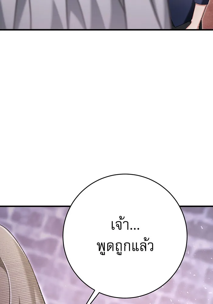 นางร้ายที่ไหนจะมีคุณธรรม ตอนที่ 124 รูปที่ 35