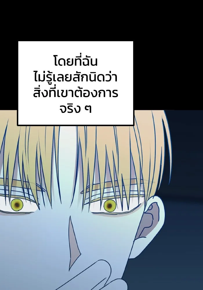 รักนี้ไม่มีรีไซเคิล ตอนที่ 92 รูปที่ 109