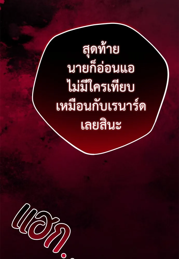 ยัยจิ๋วสมองแจ๋ว ตอนที่ 20 รูปที่ 26