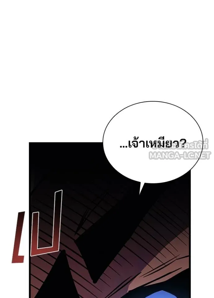 Villain to kill ตอนที่ 198 รูปที่ 147