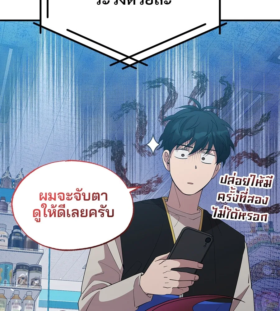 ร้านสะดวกซื้อต่างโลก ตอนที่ 4 รูปที่ 41