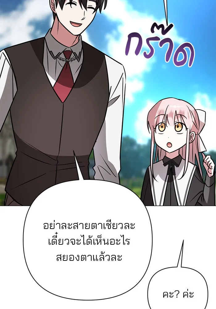 อะคาเดมีนี้เห็นทีจะเจ๊ง ตอนที่ 53 รูปที่ 58