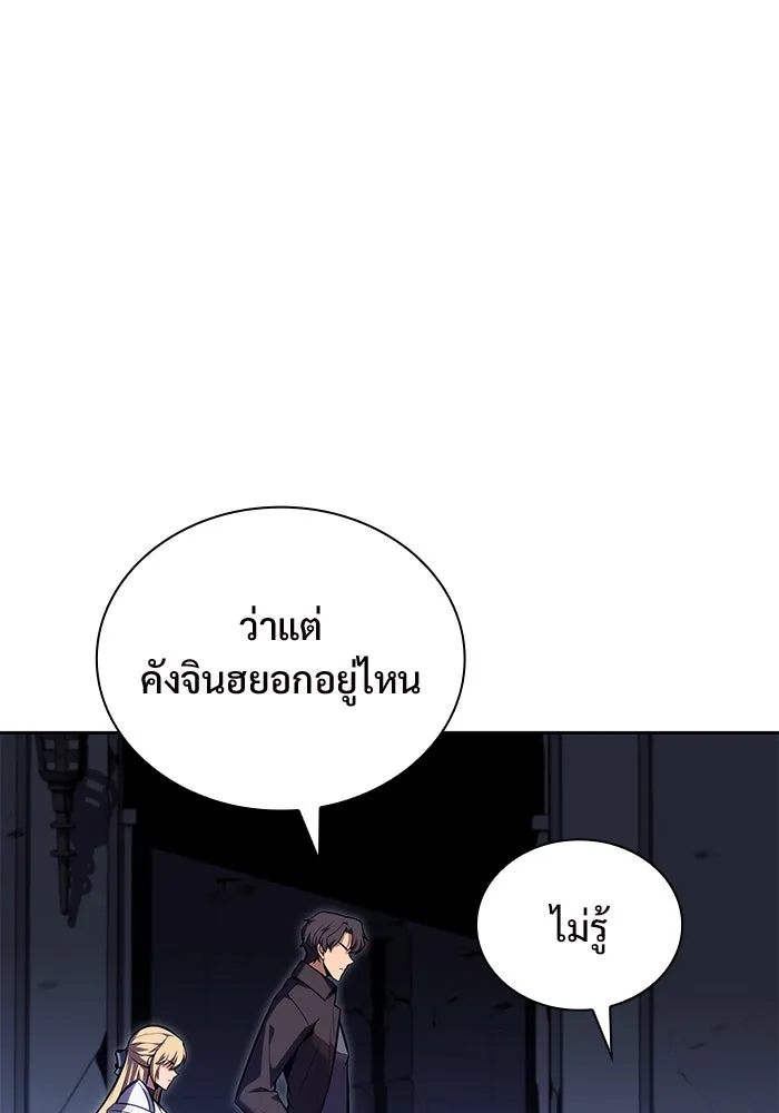 ผู้เล่นหน้าใหม่เลเวลแมกซ์ ตอนที่ 101 จอมยุทธแห่งความสุข รูปที่ 115