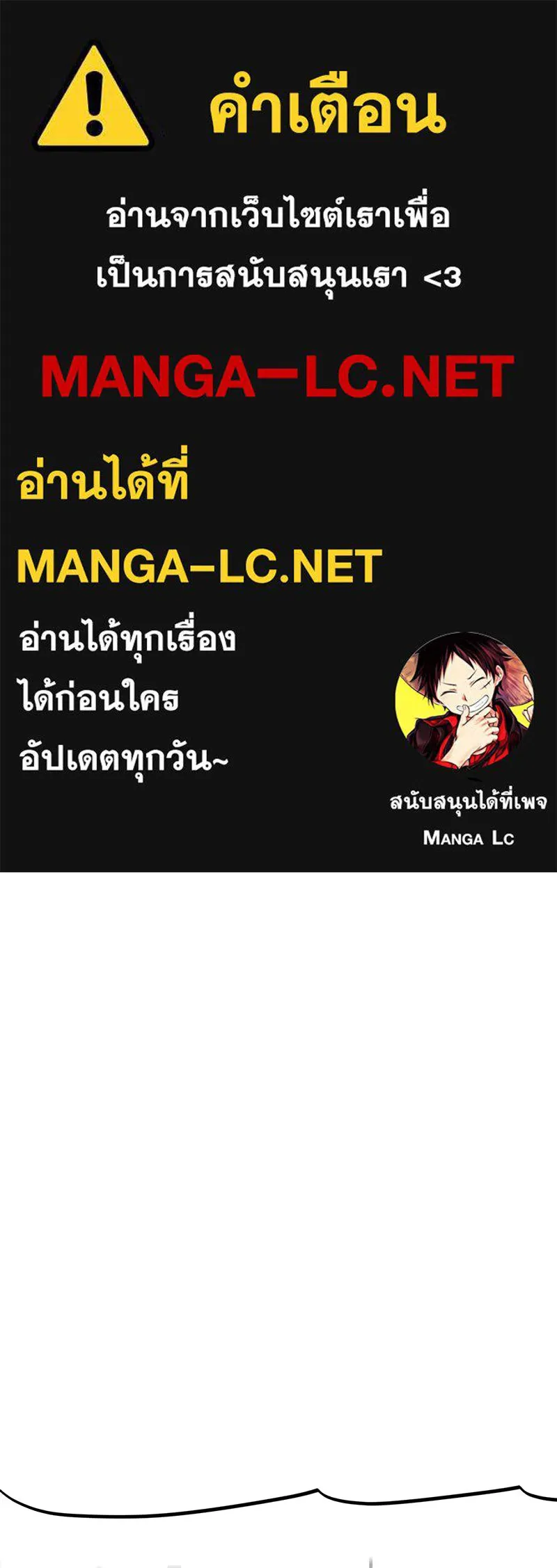 ย้อนเวลามาเป็นมักเน่ ตอนที่ 45 รูปที่ 1