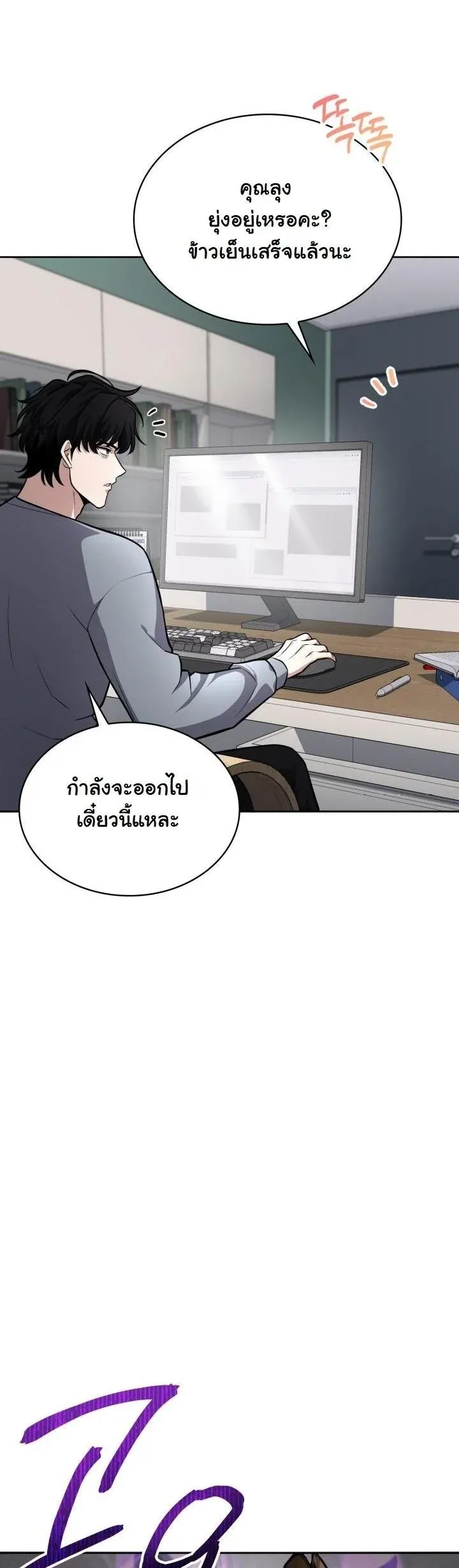 Kidnapped Dragons ด_ลล_บฉบ_บล_กพาต_วม_งกร ตอนที่ ตอนที่ 3 รูปที่ 3
