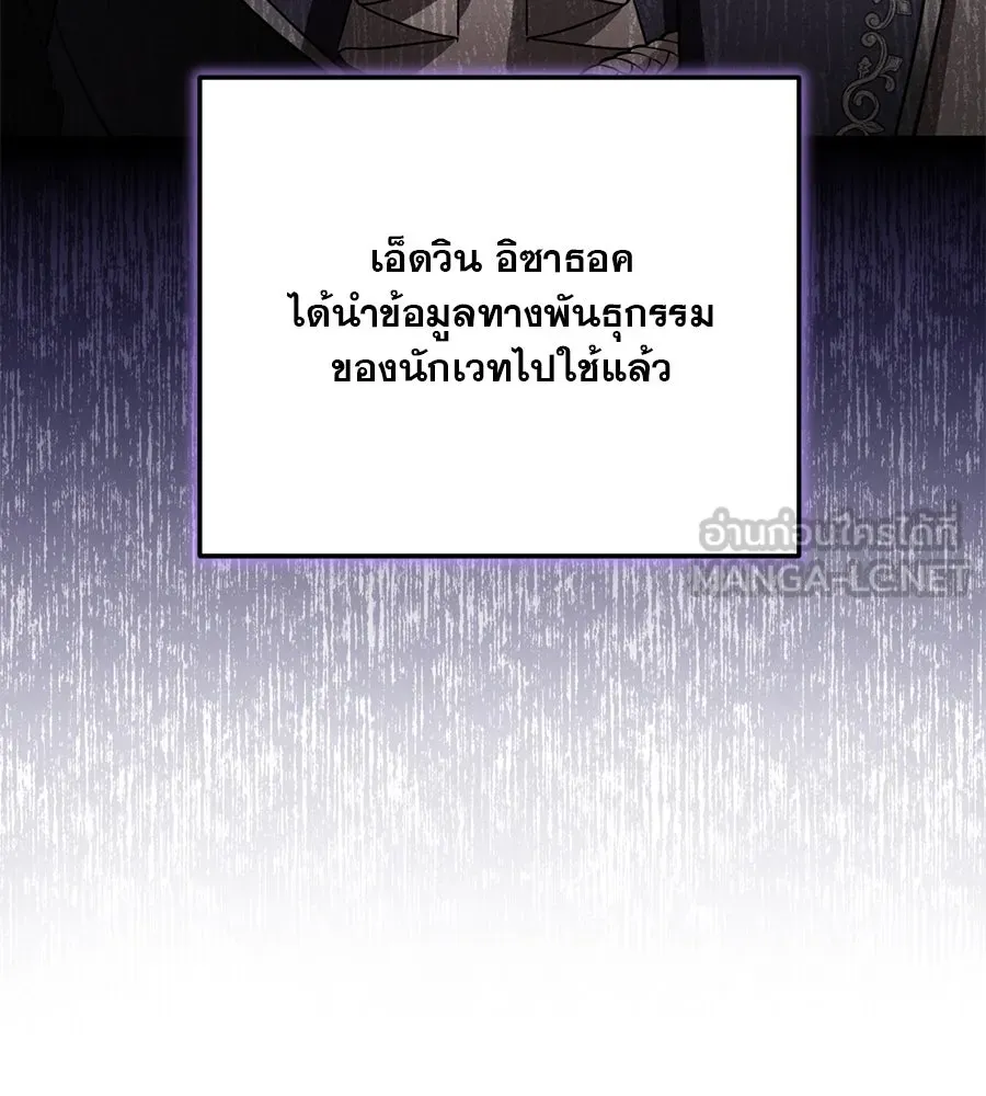เรือนจำรัก ตอนที่ 10 รูปที่ 75