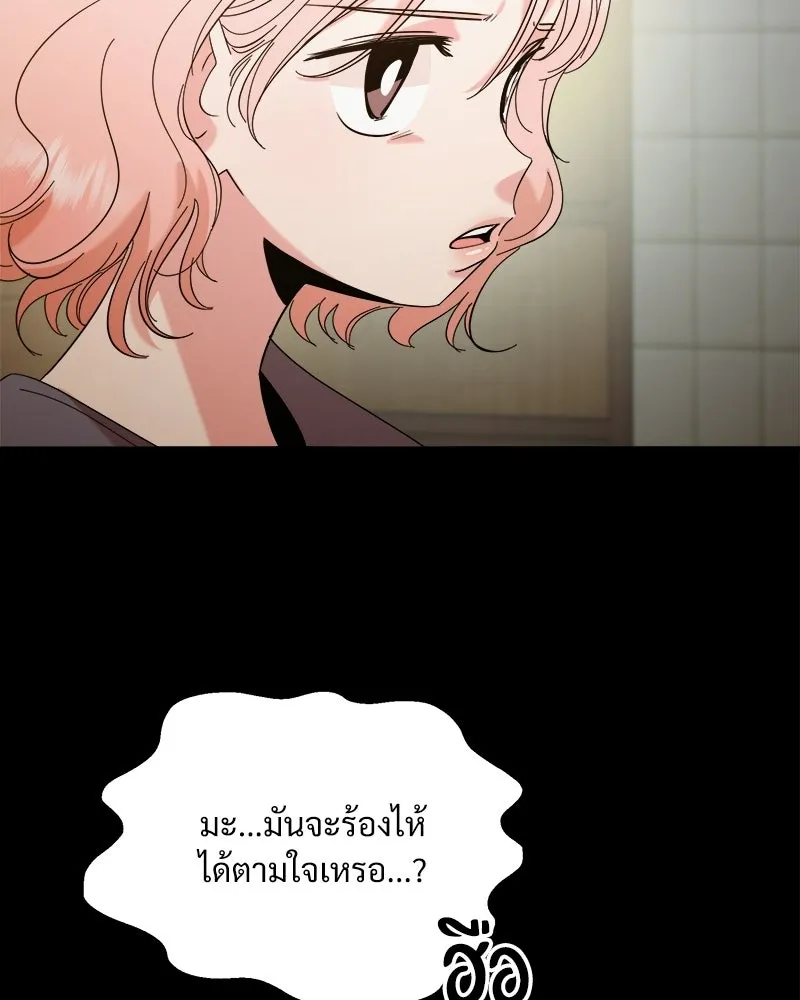 Pyramid Game เกมพีระมิด ตอนที่ 89 รูปที่ 100