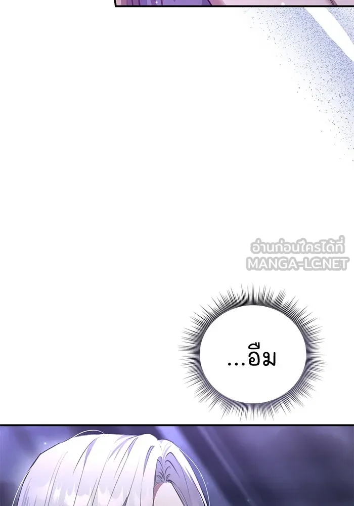 ยามหมาป่าทมิฬเพรียกหา ตอนที่ 3 รูปที่ 120