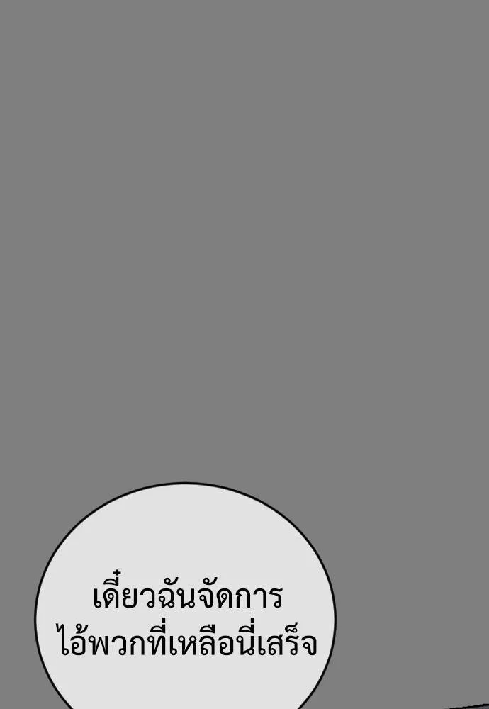 Y2K ตอนที่ 51 รูปที่ 118