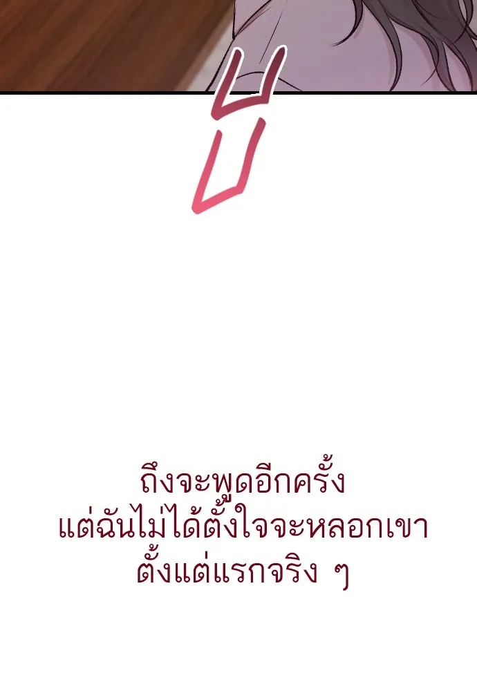 รักกันคนละครึ่งทาง ตอนที่ 1 รูปที่ 61