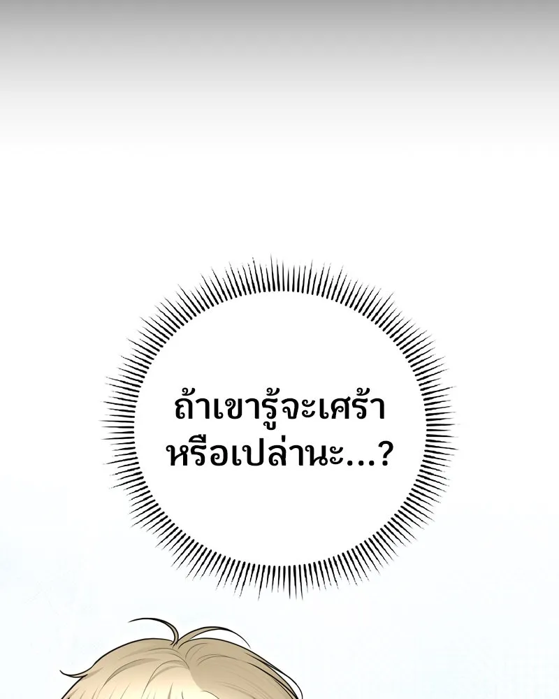 จ้า แม่คนสวย ตอนที่ 26 รูปที่ 55