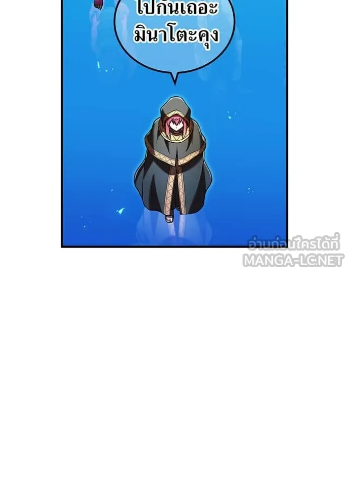 ฮันเตอร์สกิลโกง ตอนที่ 68 รูปที่ 140
