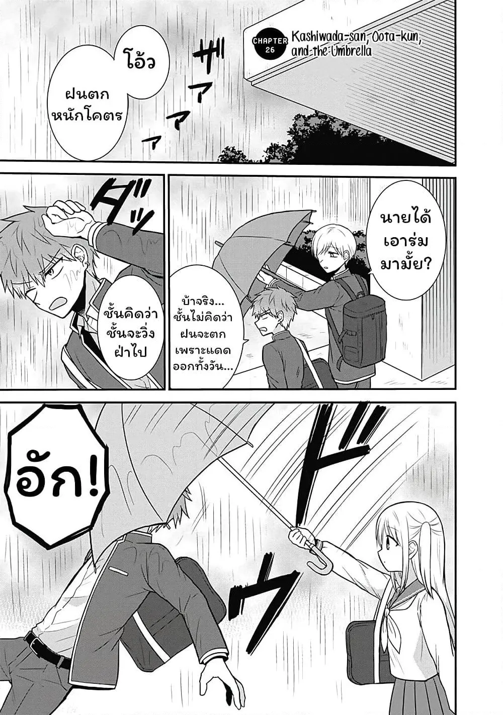 Manga-lc-com อ่านมังงะ อ่านการ์ตูน ออนไลน์ ฟรี Expressionless Kashiwada-san and Emotional Oota-kun ตอนที่ 1 2 3 4 5 6 7 8 9 10 11 12 13 14 ฟรี ไม่มีโฆษณา Manga-lc - อ่าน มังงะ อ่าน การ์ตูน ออนไลน์ อ่านมังงะ ฟรี