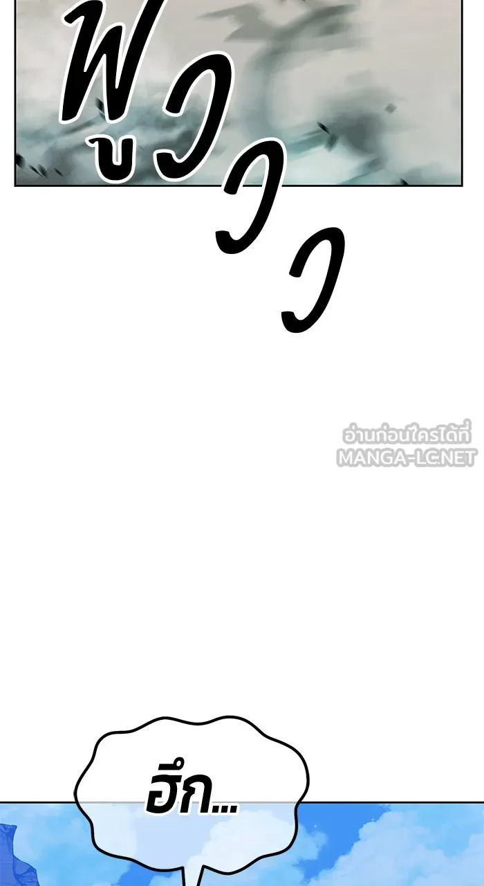 +99 ท่อนไม้พร้อมบวก ตอนที่ 50 รูปที่ 123