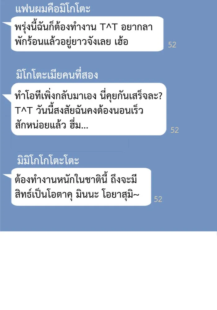 ช่วยเปลี่ยนฉันที ตอนที่ 152. ซองคโยบิน 1 รูปที่ 64