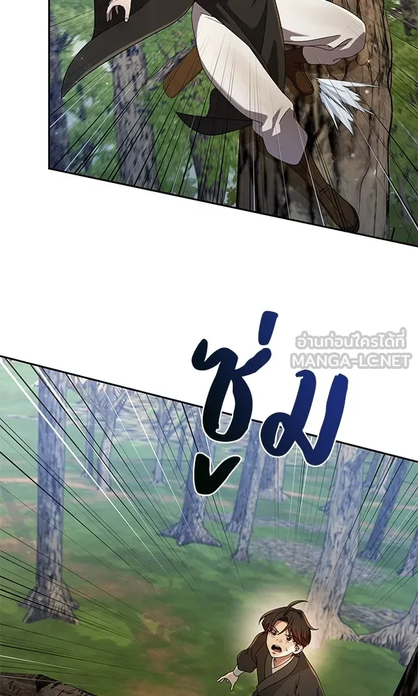 พอแล้วขันที อยากมีเจ้าโลก ตอนที่ 6 รูปที่ 111