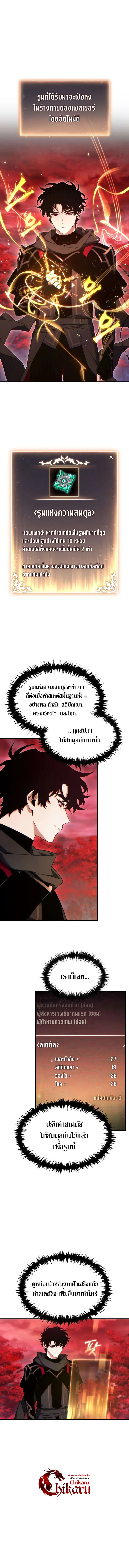 The Max-Level Player 100th Regression ตอนที่ ตอนที่ 58 รูปที่ 16