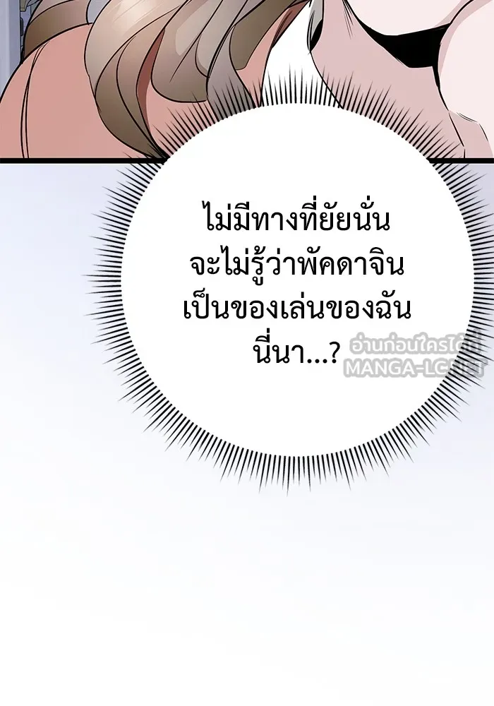 ราชินีนักบู๊ ตอนที่ 5 รูปที่ 126