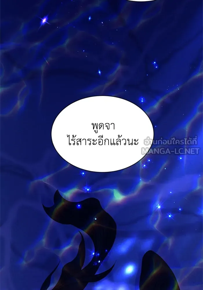 ไหนบอกว่าฉันใกล้ตาย ตอนที่ 97 รูปที่ 87