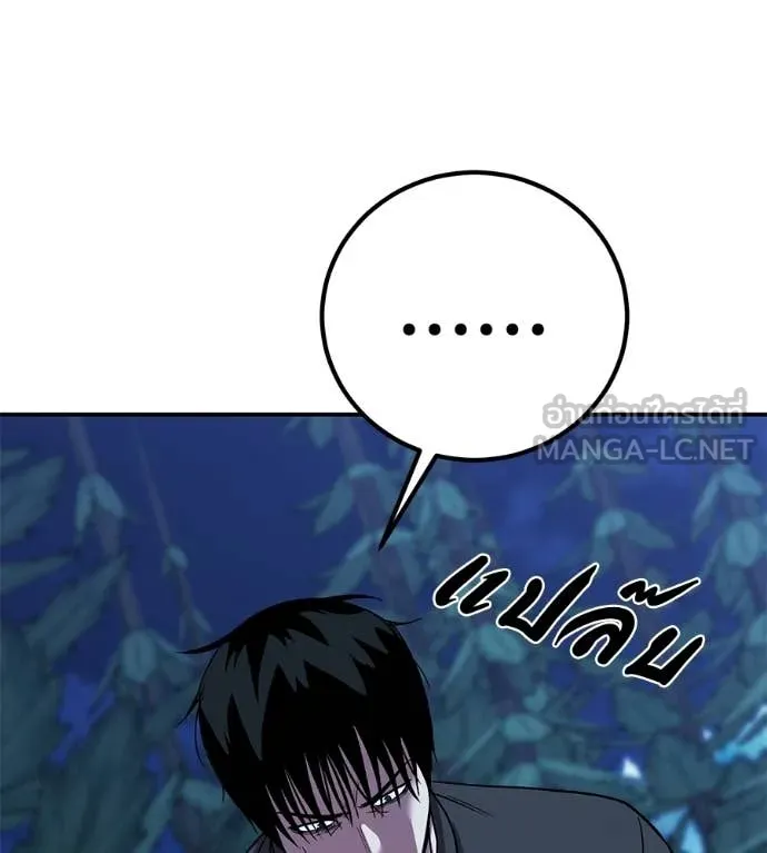 เรียกฉันว่าพระเจ้า ตอนที่ 66 รูปที่ 67