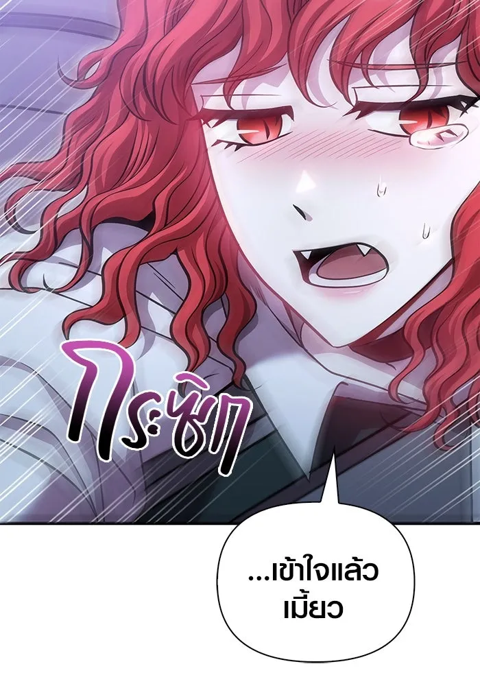 เอาชีวิตรอดในเกมฉบับคนเถื่อน ตอนที่ 44 รูปที่ 107