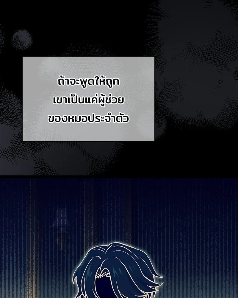 เจ้าชายแผนโบราณ ตอนที่ 3 รูปที่ 25