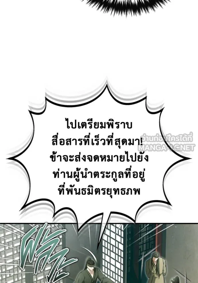 Regressor’s Life Aft ตอนที่ 68 รูปที่ 31