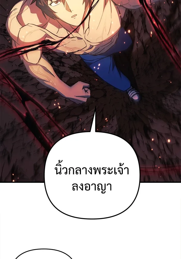 สัปดาห์นี้งดอัปตอนใหม่ ตอนที่ 71 รูปที่ 133