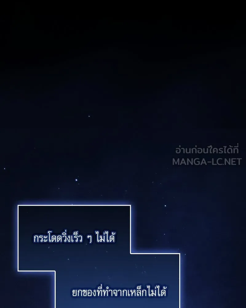 นักดาบอัจฉริยะจากอะคาเดมี ตอนที่ 30 รูปที่ 138