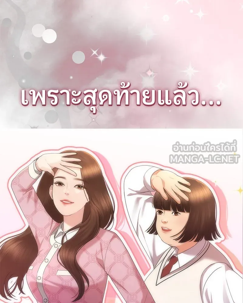 จ้า แม่คนสวย ตอนที่ 4 รูปที่ 60