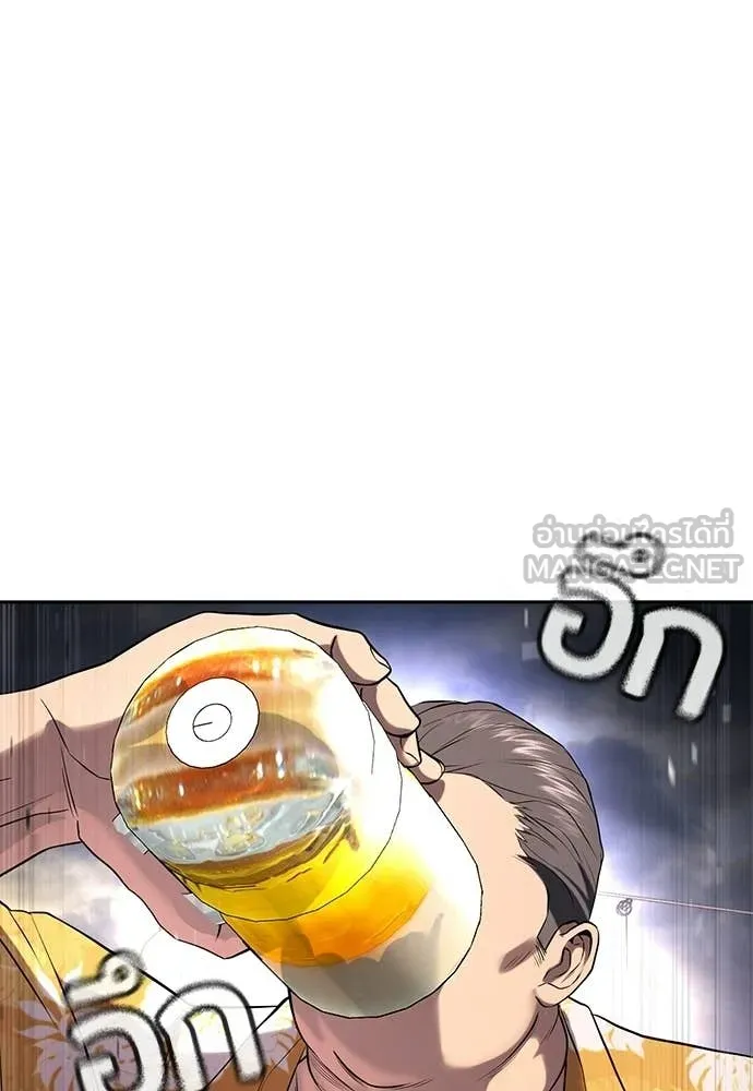 คูเซรา ตอนที่ 50 รูปที่ 219