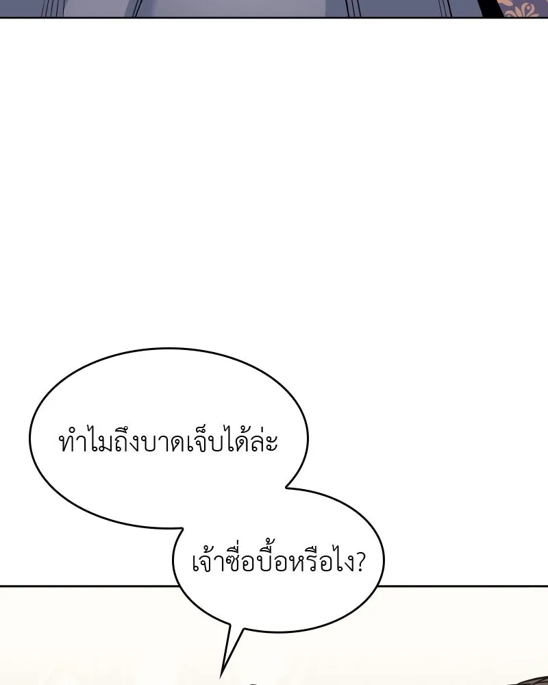 เกิดอีกทีเป็นว่าที่ประมุขลัทธิมาร ตอนที่ 63 รูปที่ 203