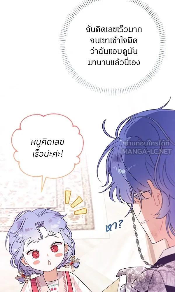 ครอบครัวผิดแผน ตอนที่ 3 รูปที่ 12