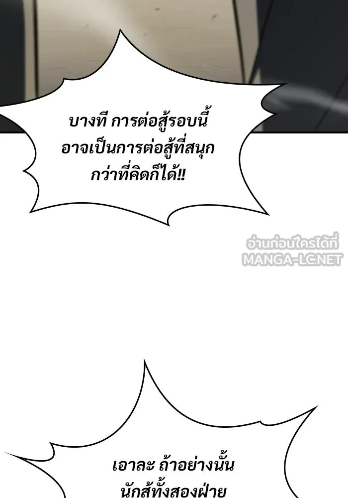 ซอร์ดมาสเตอร์ผู้กลืนดาบ ตอนที่ 14 รูปที่ 129